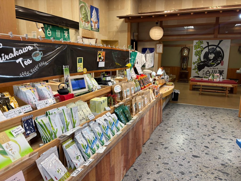 道の駅 美濃白川の白川茶売場