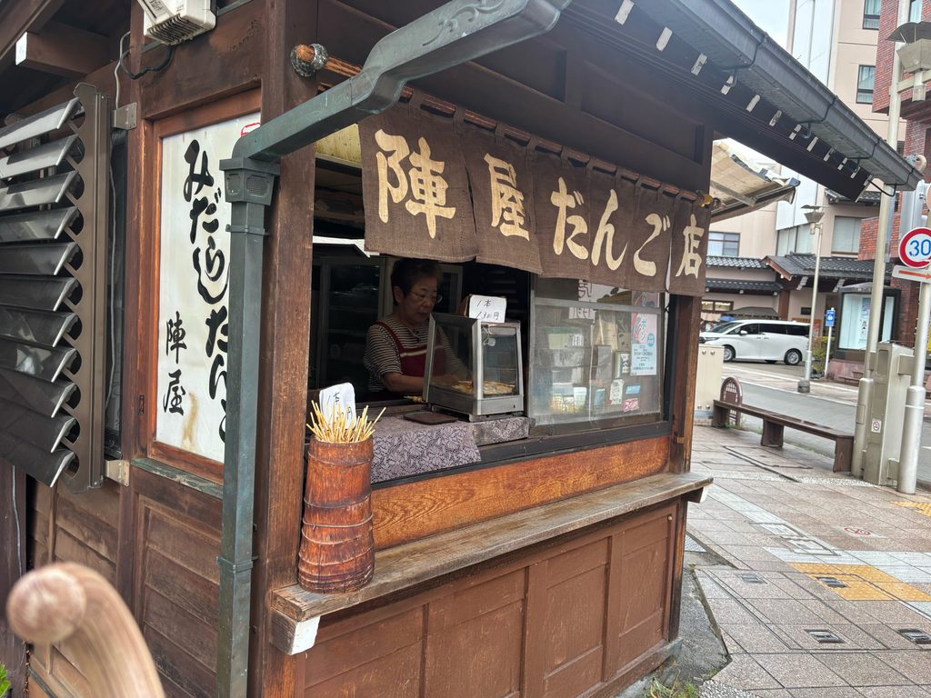 陣屋だんご店