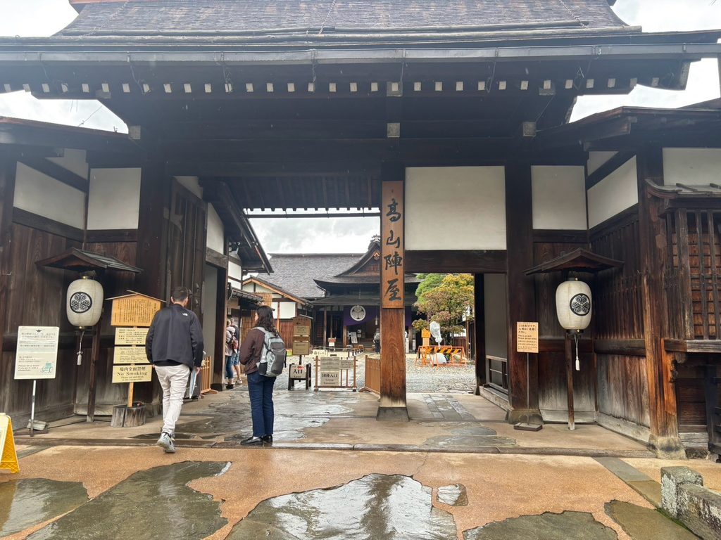 高山陣屋の門